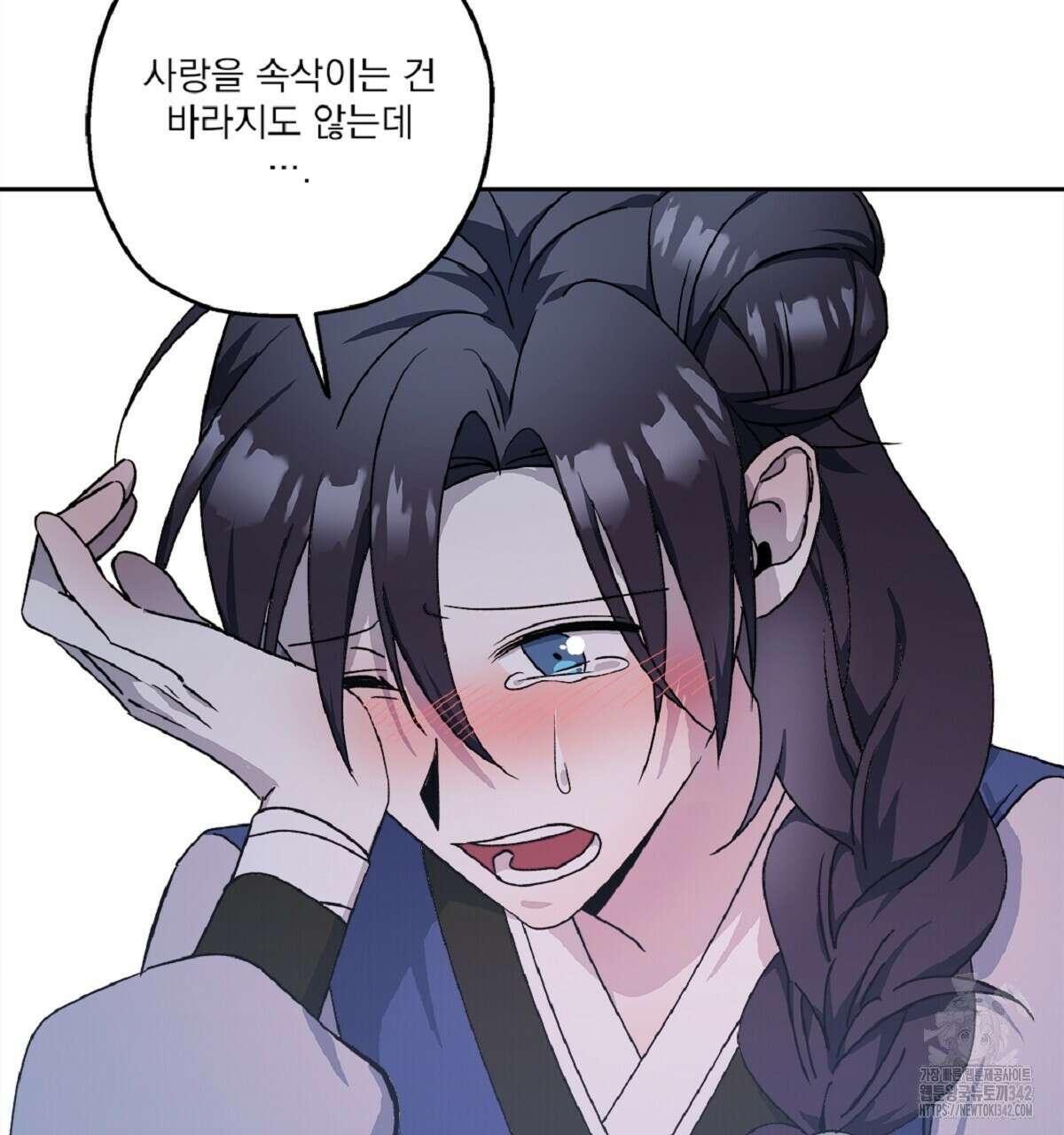 나의 바리 14화 11