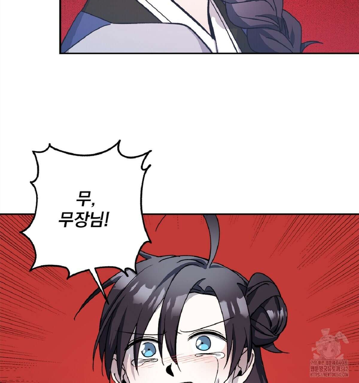 나의 바리 14화 25