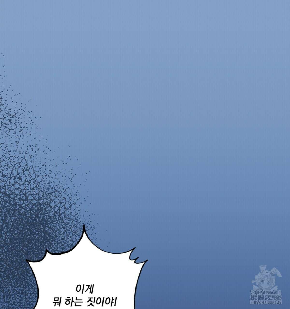 나의 바리 14화 31