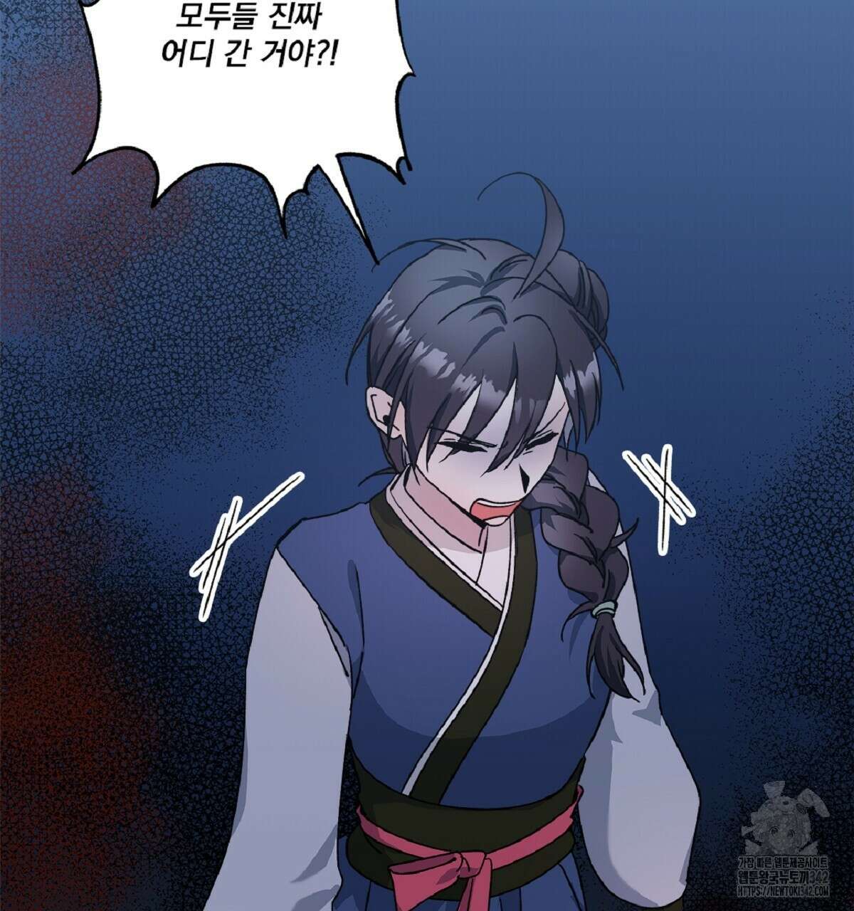 나의 바리 14화 32