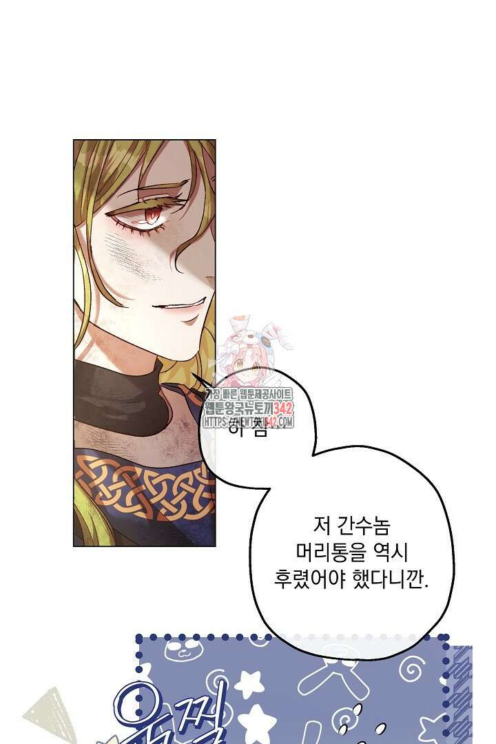 미친개가 몽둥이를 물어버리면 4화 1