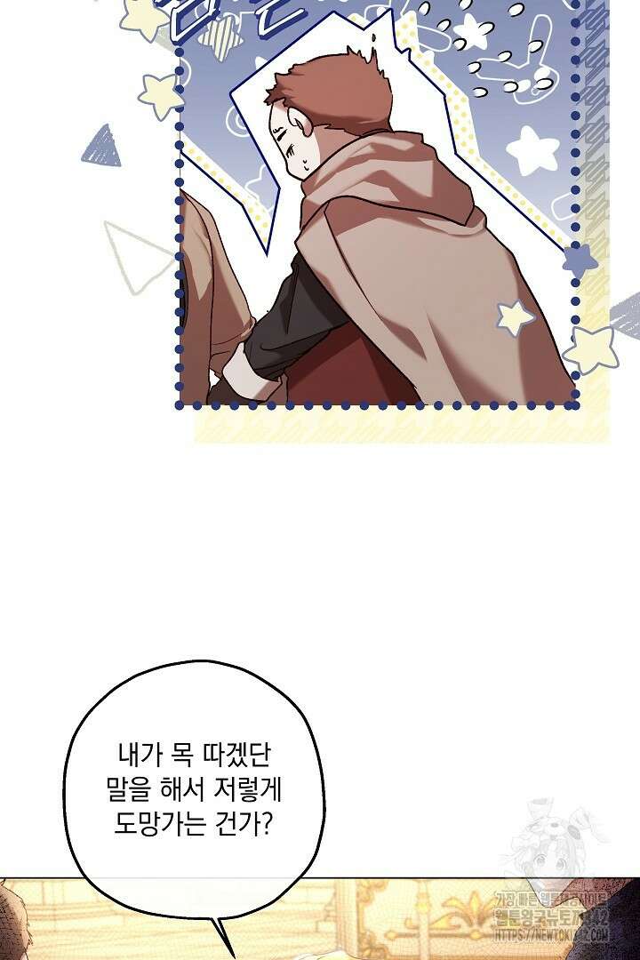 미친개가 몽둥이를 물어버리면 4화 2