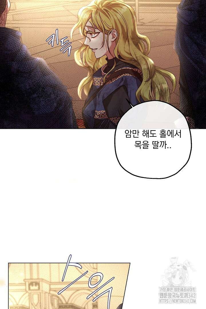 미친개가 몽둥이를 물어버리면 4화 3