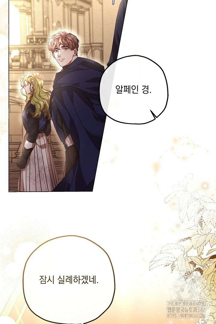 미친개가 몽둥이를 물어버리면 4화 4