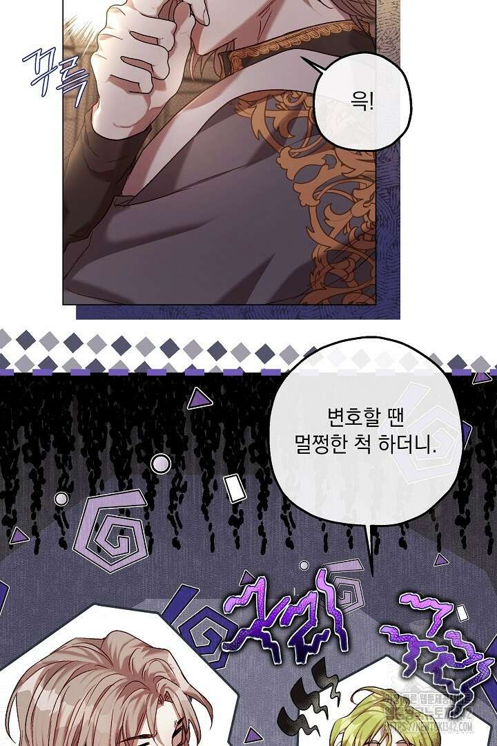 미친개가 몽둥이를 물어버리면 4화 8