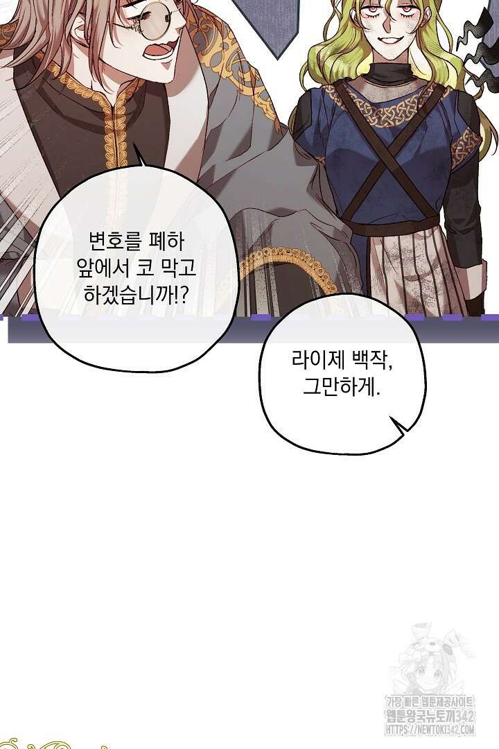 미친개가 몽둥이를 물어버리면 4화 9