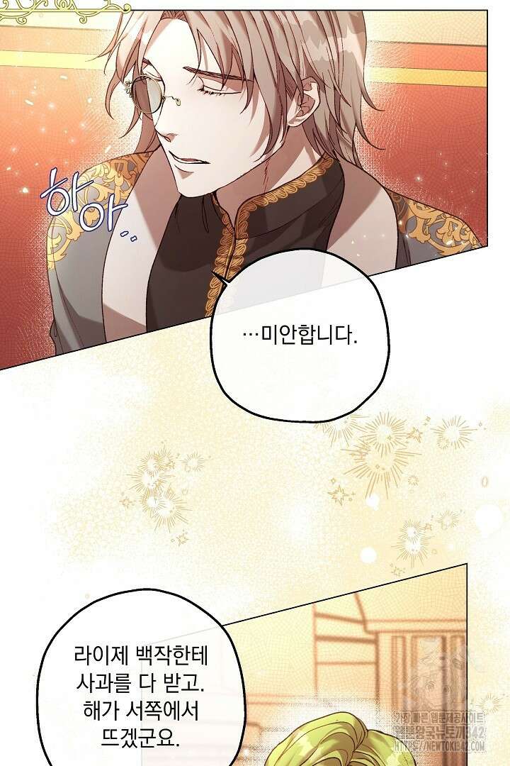 미친개가 몽둥이를 물어버리면 4화 10