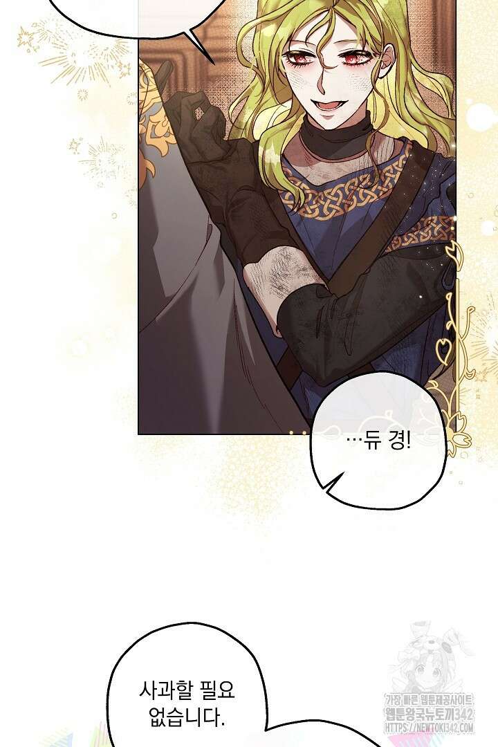 미친개가 몽둥이를 물어버리면 4화 11