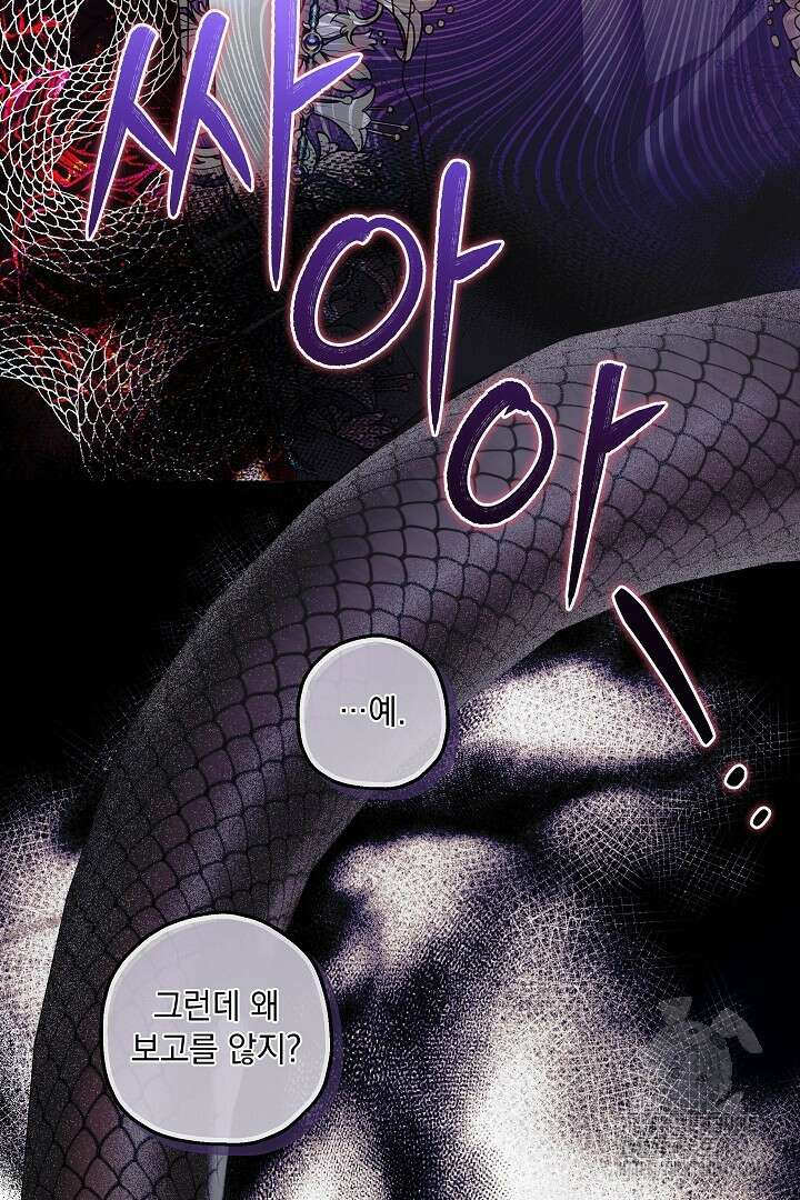 미친개가 몽둥이를 물어버리면 14화 4