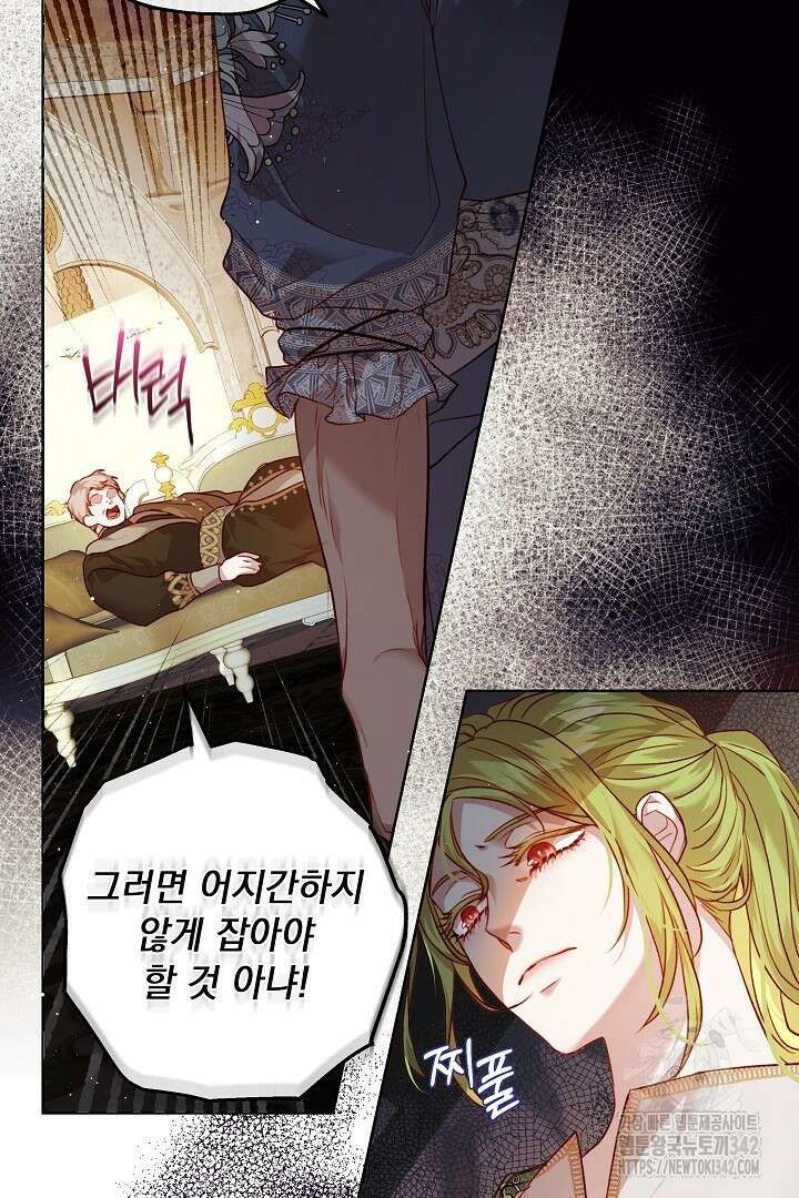 미친개가 몽둥이를 물어버리면 14화 6