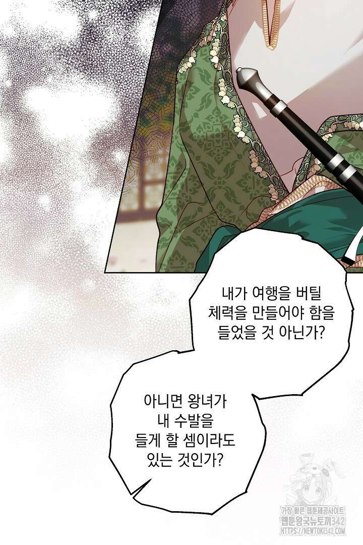 미친개가 몽둥이를 물어버리면 14화 7