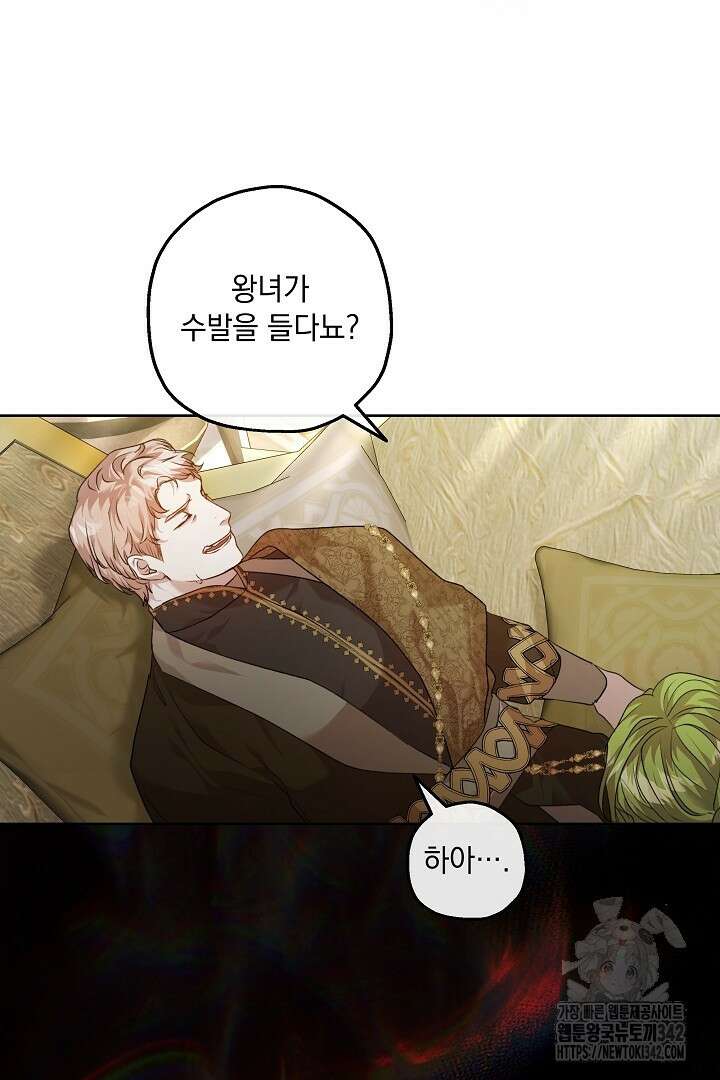 미친개가 몽둥이를 물어버리면 14화 8