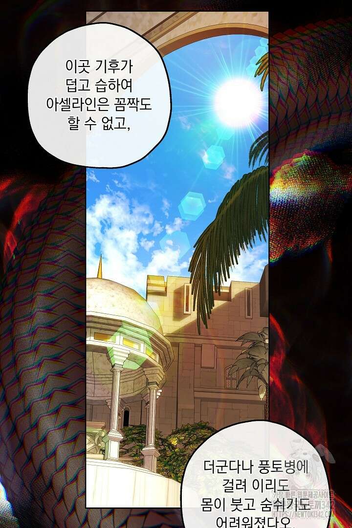 미친개가 몽둥이를 물어버리면 14화 9