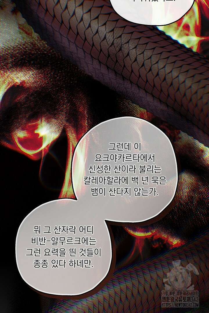미친개가 몽둥이를 물어버리면 14화 10