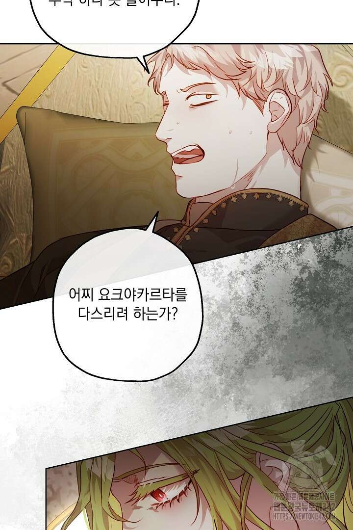 미친개가 몽둥이를 물어버리면 14화 12