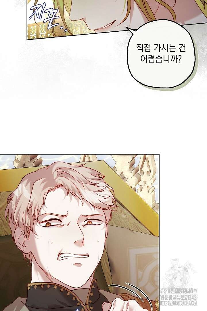 미친개가 몽둥이를 물어버리면 14화 13