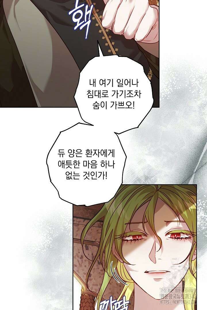 미친개가 몽둥이를 물어버리면 14화 14