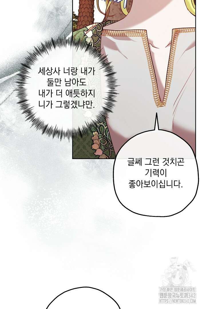 미친개가 몽둥이를 물어버리면 14화 15