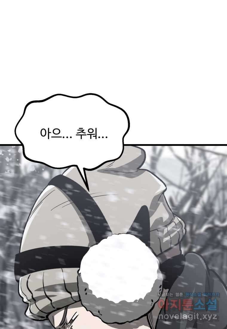 이계 검왕 생존기-214화 3