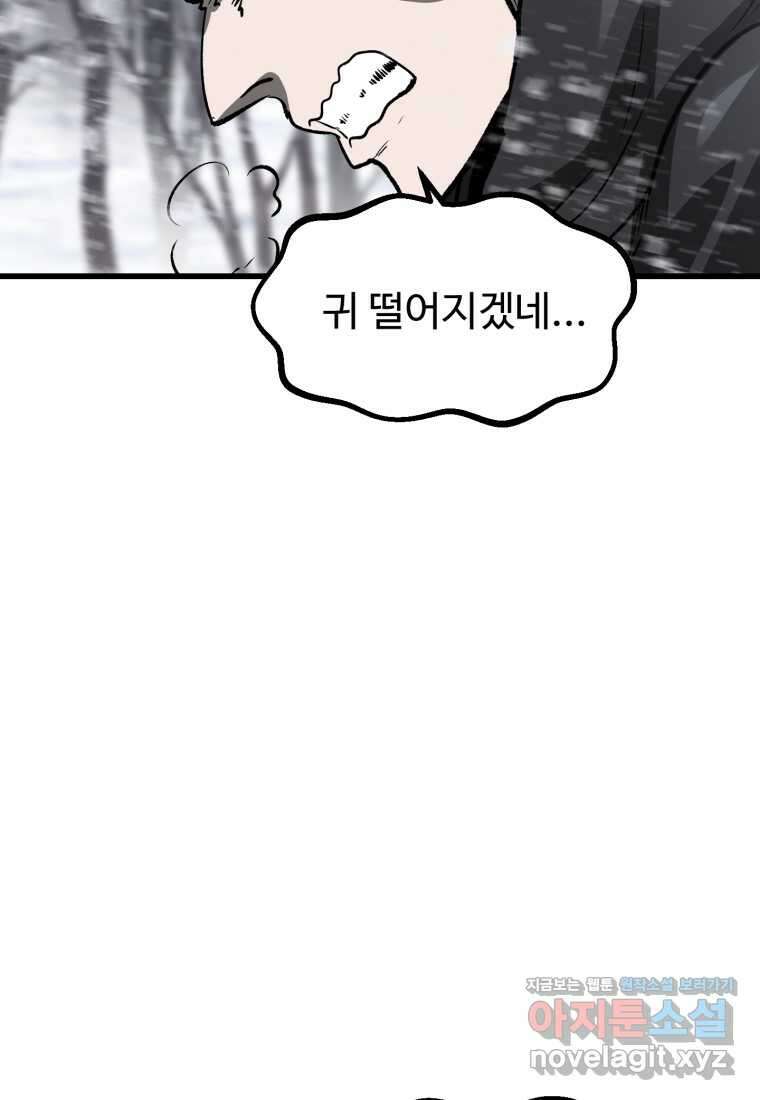 이계 검왕 생존기-214화 4