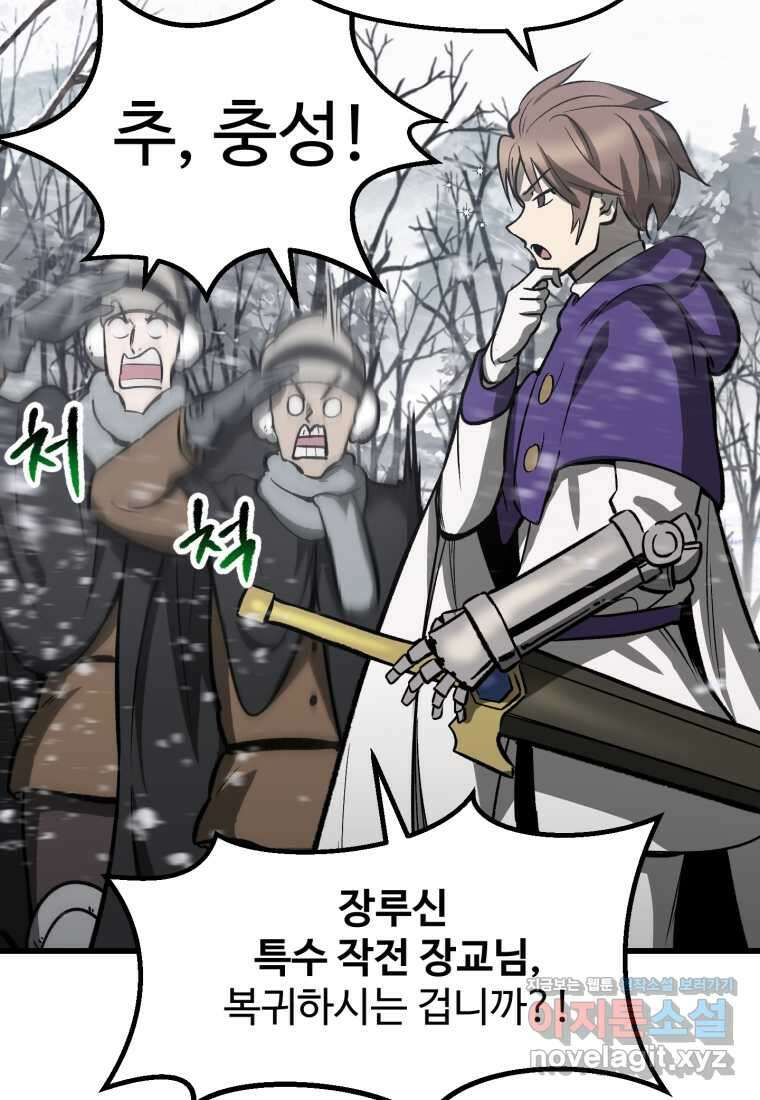 이계 검왕 생존기-214화 9