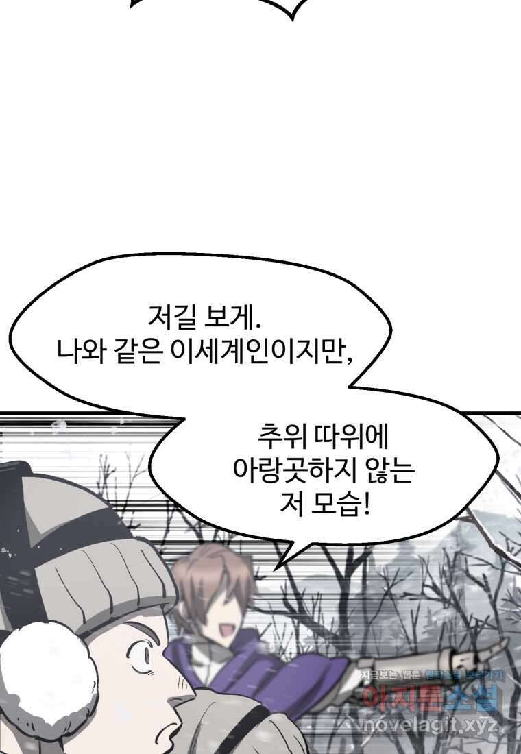 이계 검왕 생존기-214화 10