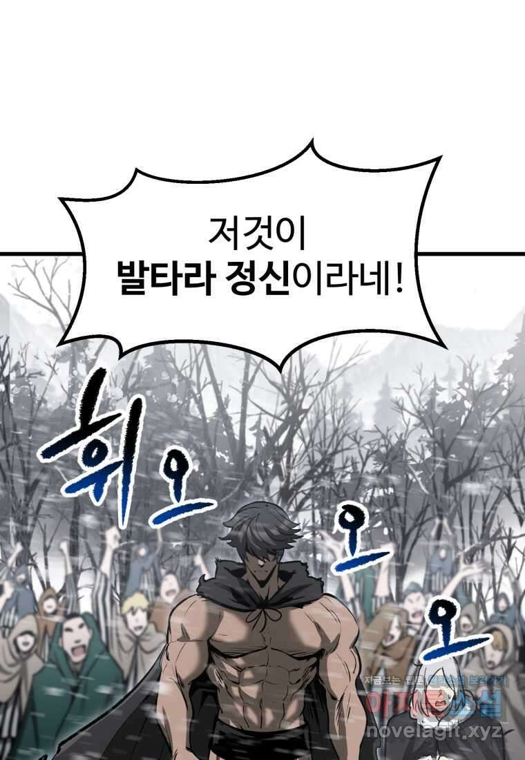 이계 검왕 생존기-214화 13