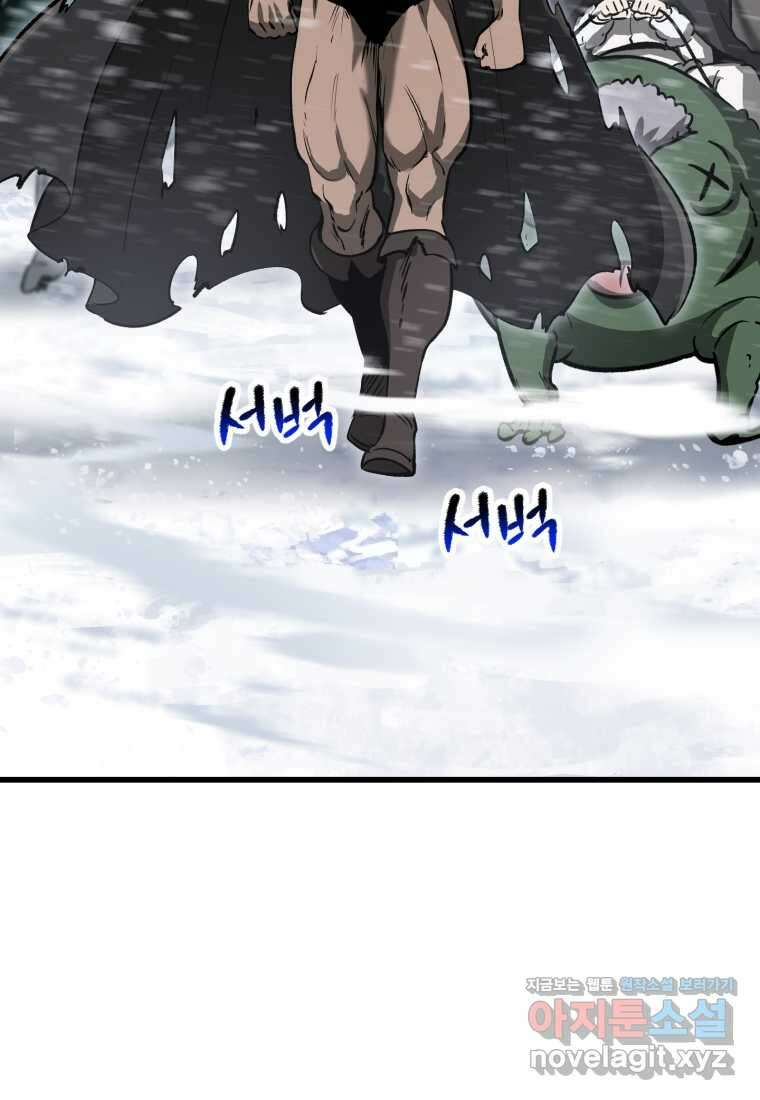 이계 검왕 생존기-214화 14