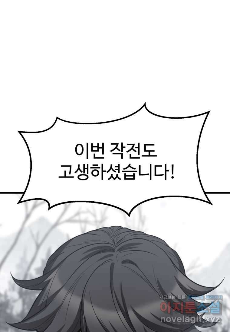 이계 검왕 생존기-214화 15