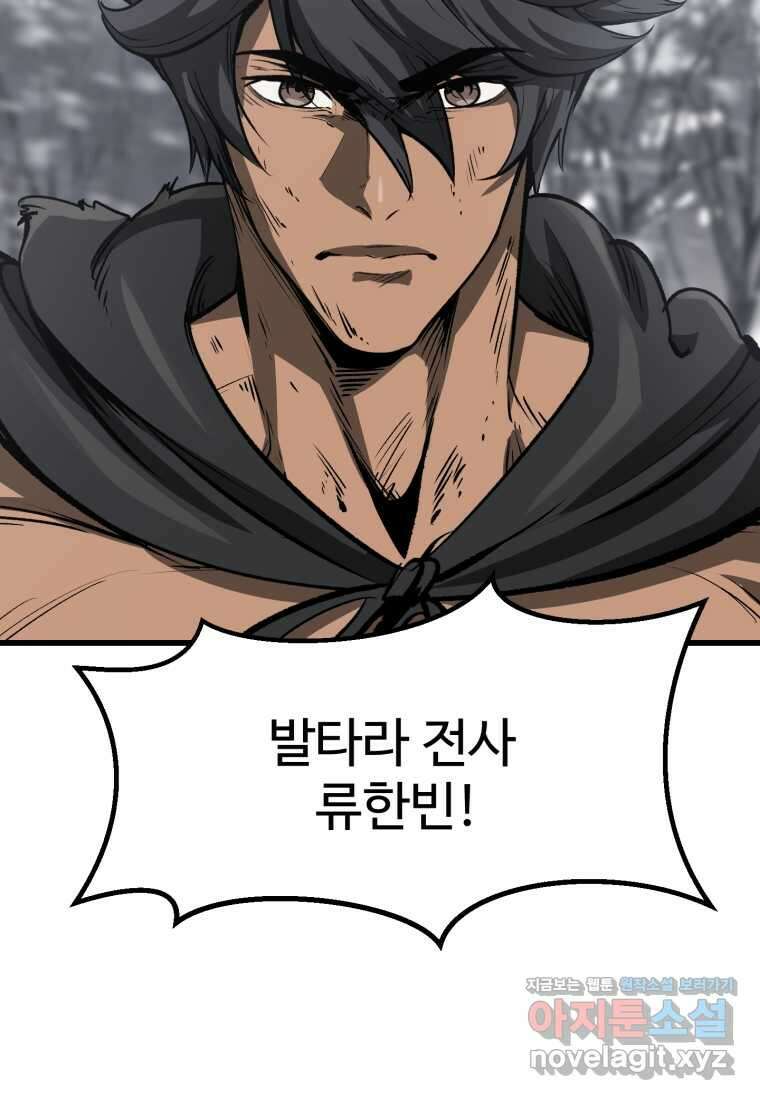 이계 검왕 생존기-214화 16