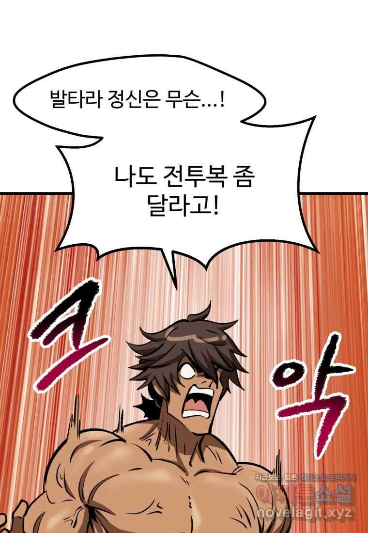 이계 검왕 생존기-214화 23