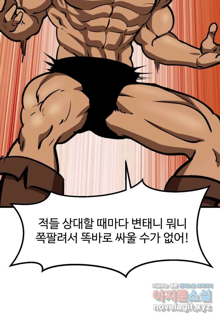 이계 검왕 생존기-214화 24