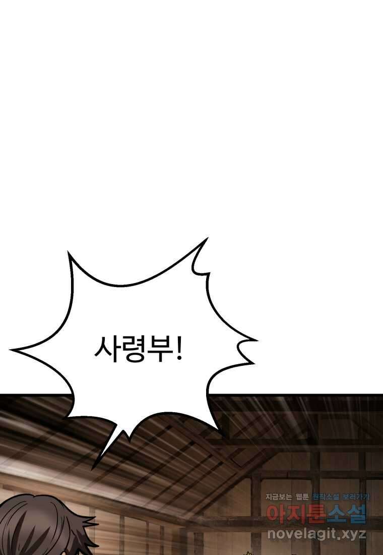이계 검왕 생존기-214화 25