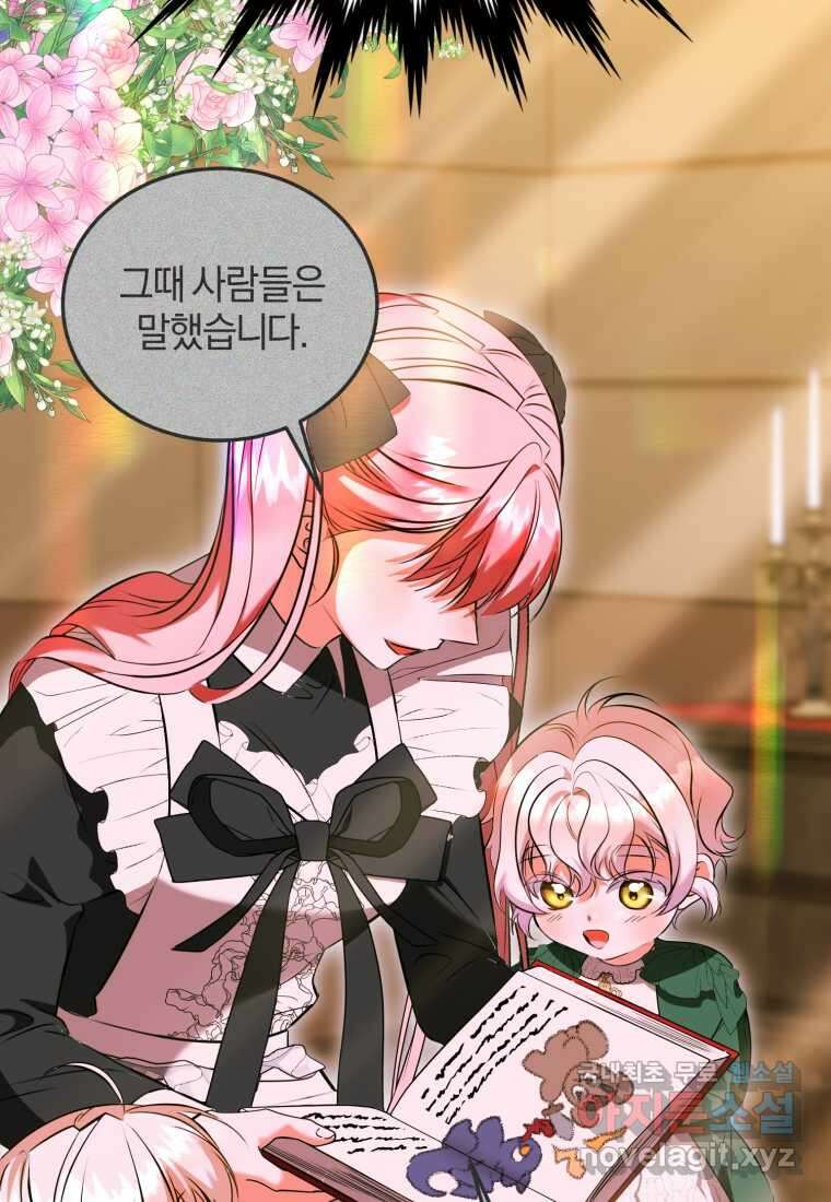 내 남자의 인성이 조금 이상하다 40화 5