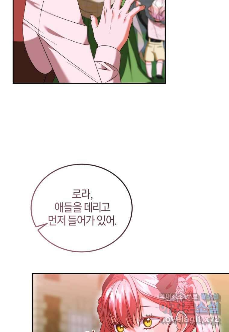 내 남자의 인성이 조금 이상하다 40화 11