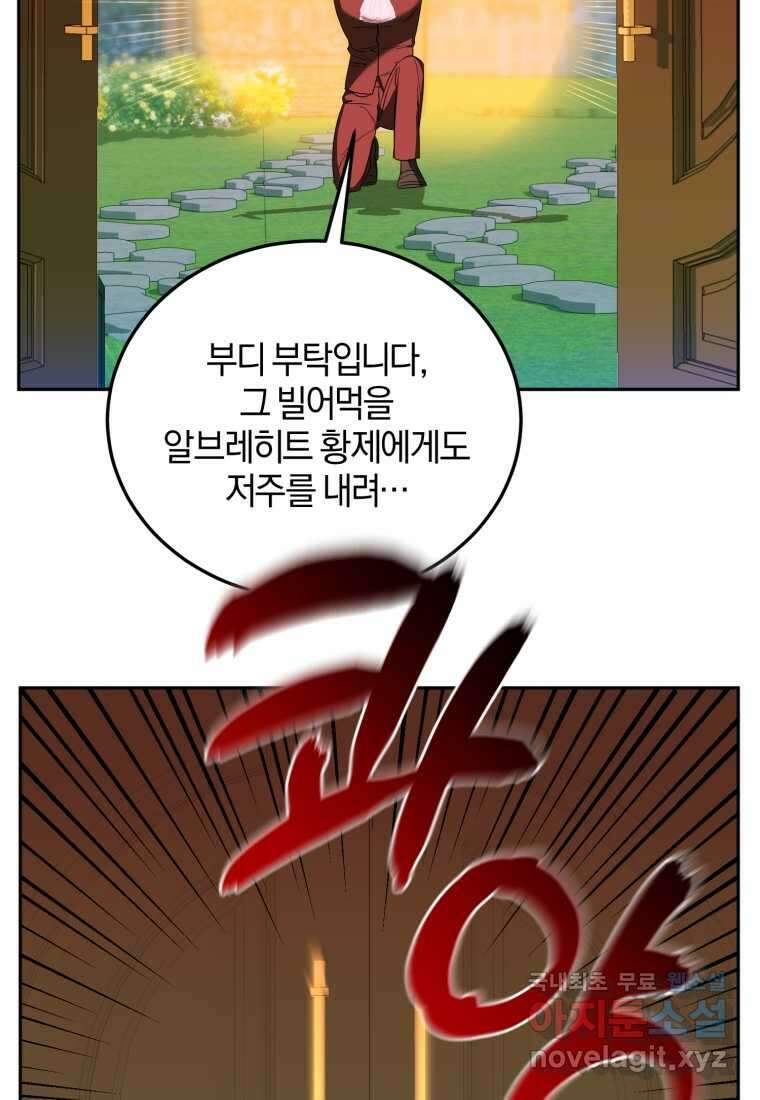 내 남자의 인성이 조금 이상하다 40화 22