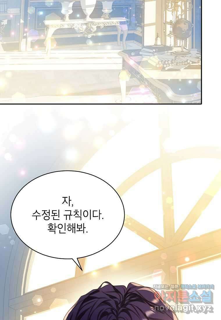 악당 가문의 상속녀입니다 36화 2
