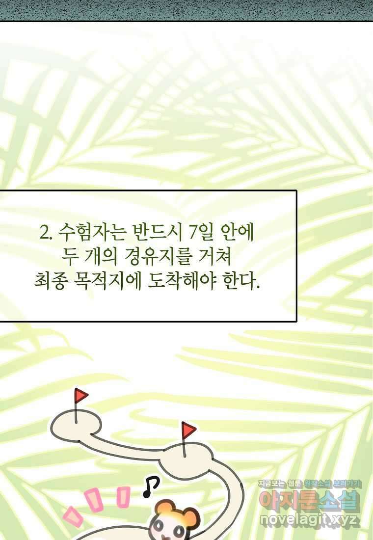악당 가문의 상속녀입니다 36화 6