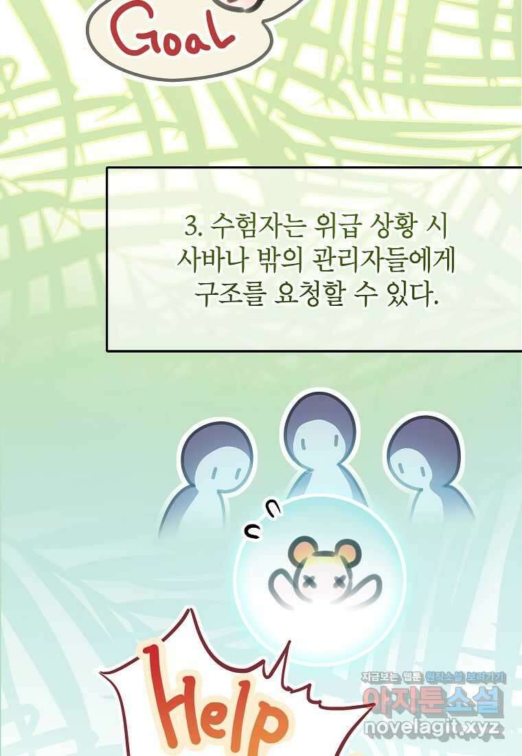 악당 가문의 상속녀입니다 36화 7