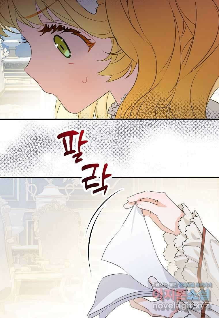 악당 가문의 상속녀입니다 36화 9