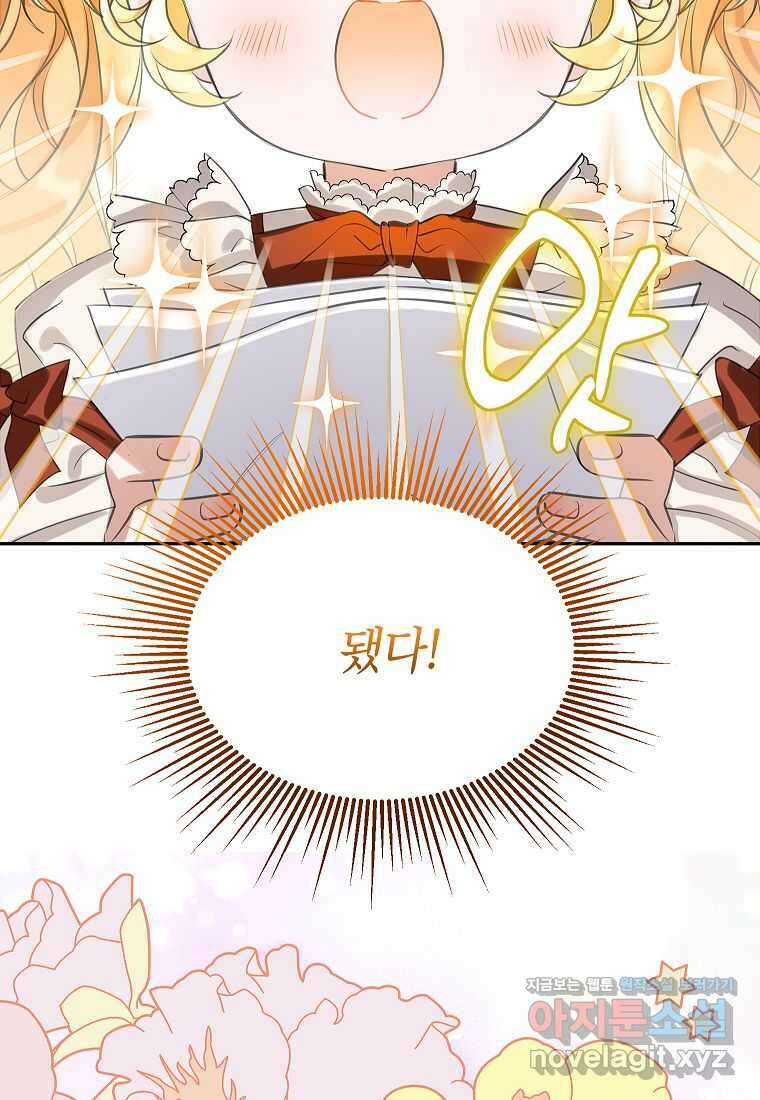 악당 가문의 상속녀입니다 36화 15