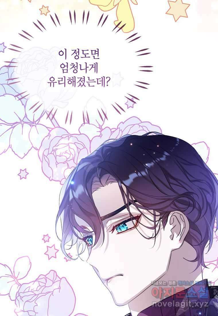 악당 가문의 상속녀입니다 36화 17