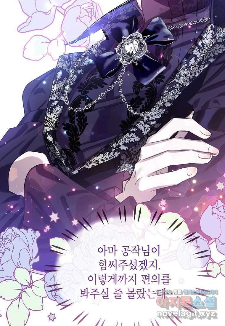 악당 가문의 상속녀입니다 36화 18
