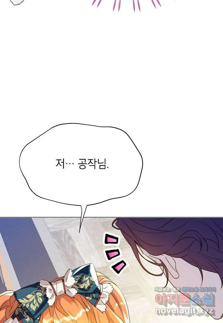 악당 가문의 상속녀입니다 36화 19