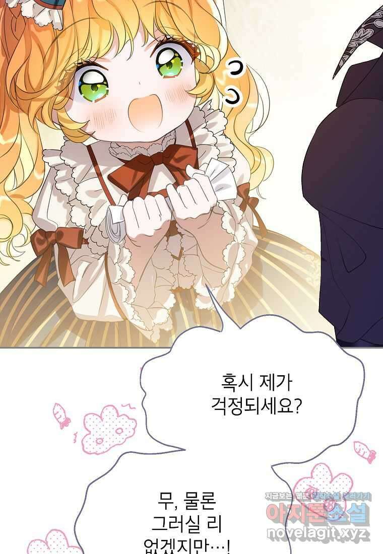 악당 가문의 상속녀입니다 36화 20