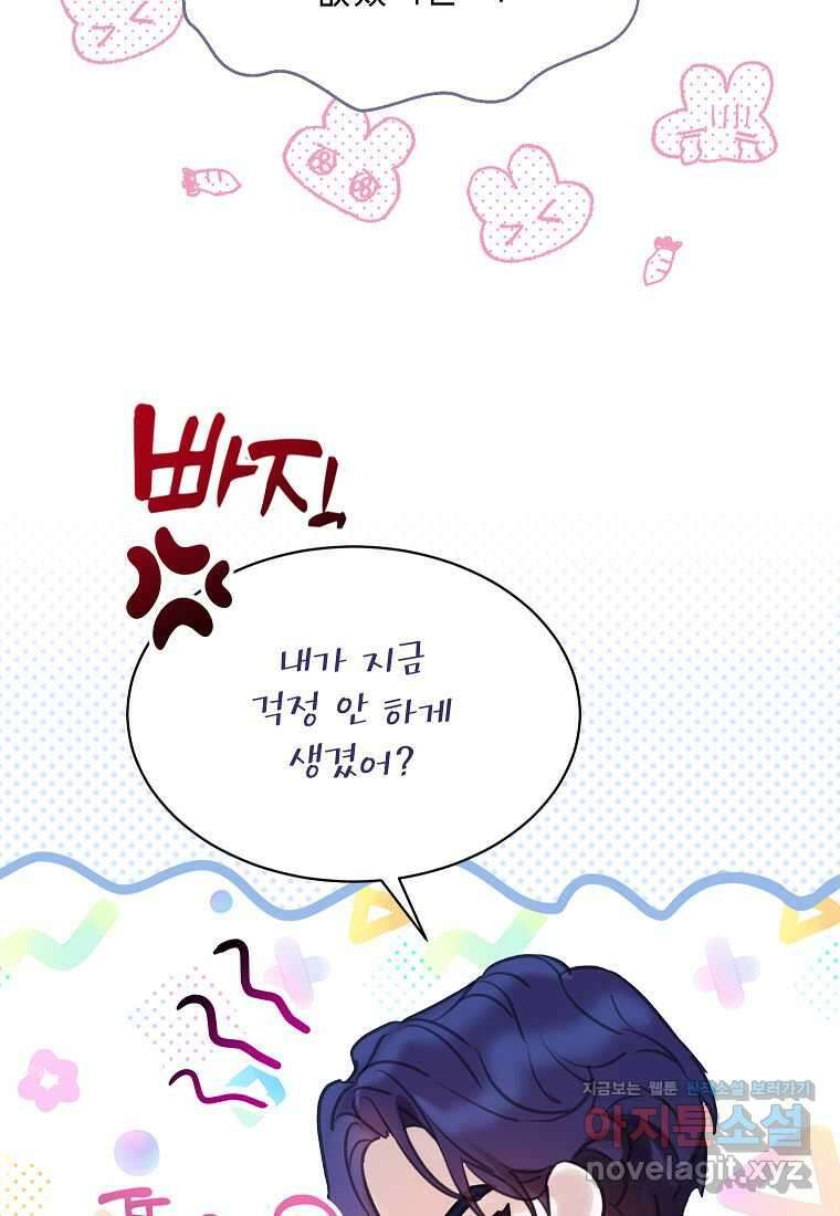 악당 가문의 상속녀입니다 36화 21