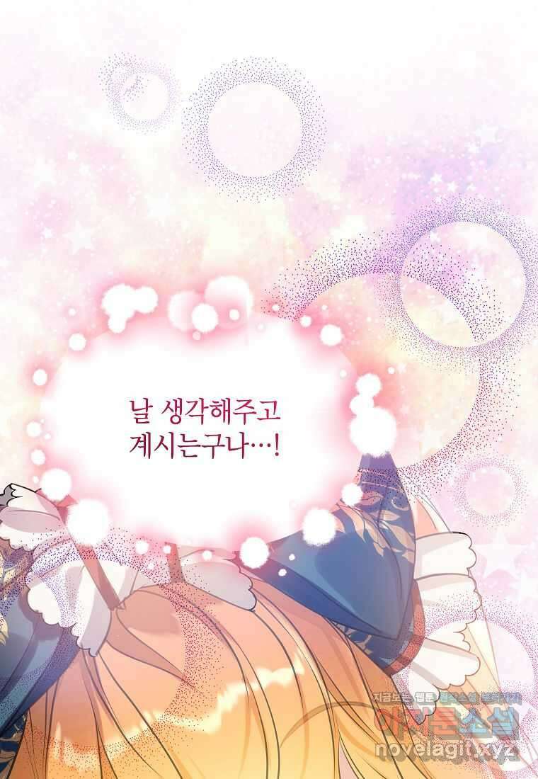 악당 가문의 상속녀입니다 36화 23