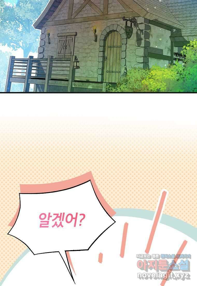 악당 가문의 상속녀입니다 36화 27