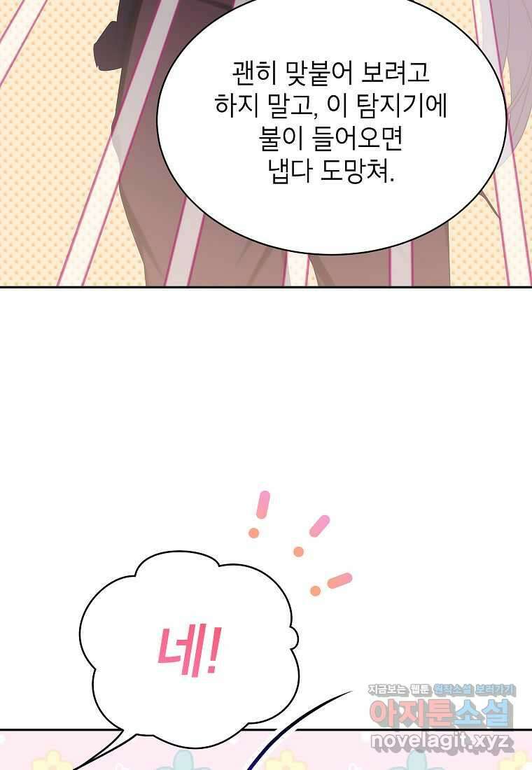 악당 가문의 상속녀입니다 36화 29