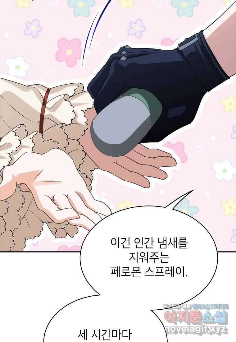 악당 가문의 상속녀입니다 36화 30